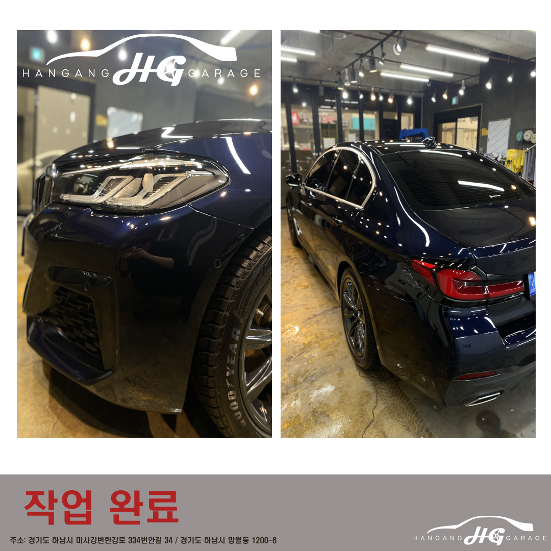 하남 하남대로 / 광택 / 광택 유리막코팅 / BMW / 5시리즈 / 5시리즈 (G30)
