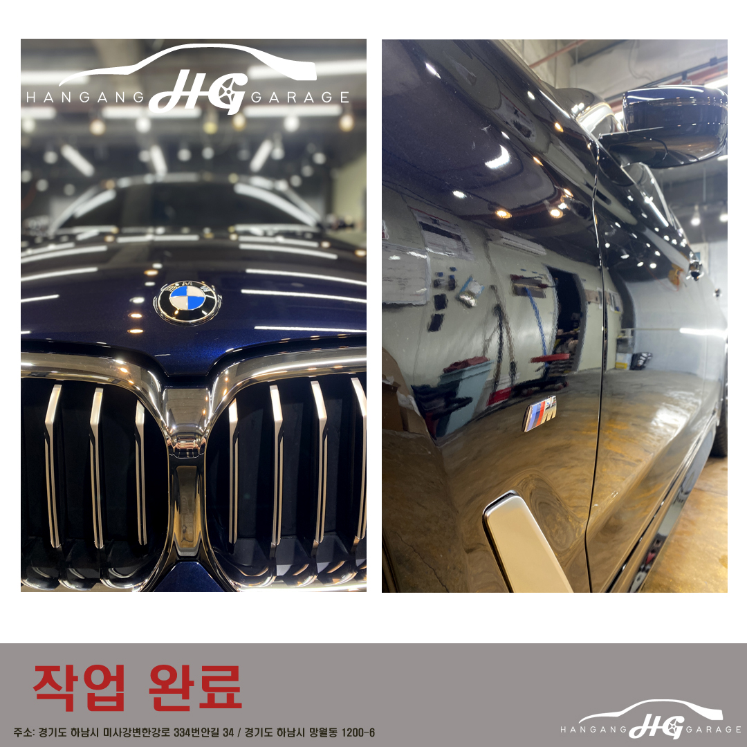 하남 하남대로 / 광택 / 광택 유리막코팅 / BMW / 5시리즈 / 5시리즈 (G30)