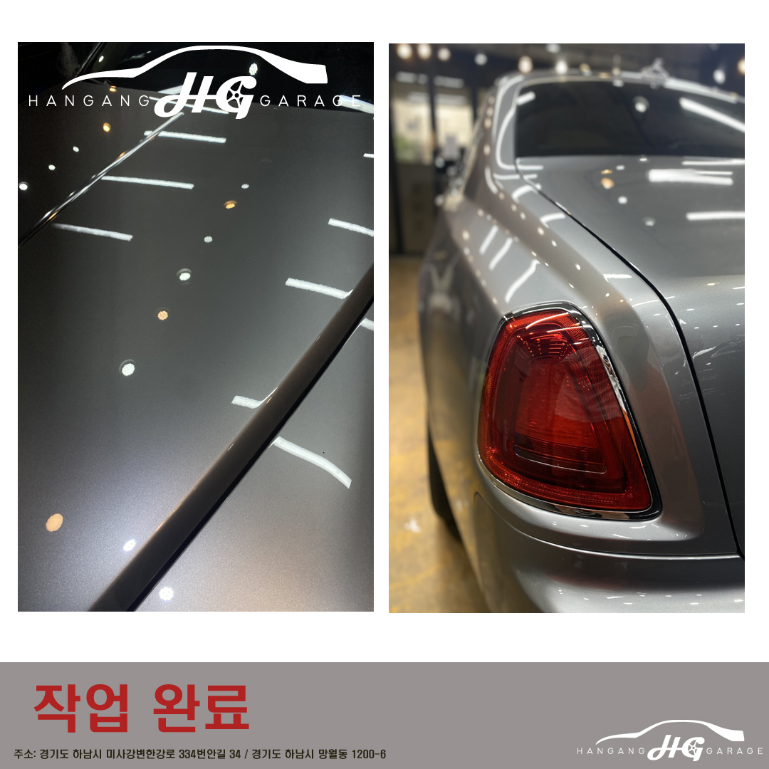 하남 하남대로 / 광택 / 광택 / 롤스로이스 / 고스트