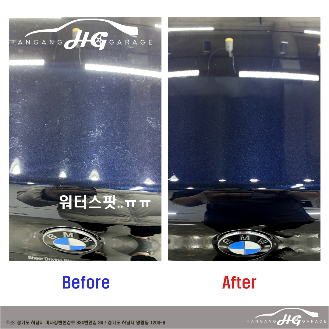 하남 하남대로 / 광택 / 광택 유리막코팅 / BMW / 5시리즈 / 5시리즈 (G30)