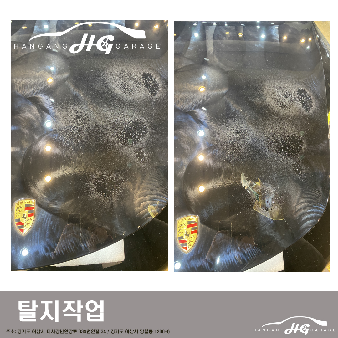 하남 하남대로 / 광택 / 광택 유리막코팅 / 포르쉐 / 911