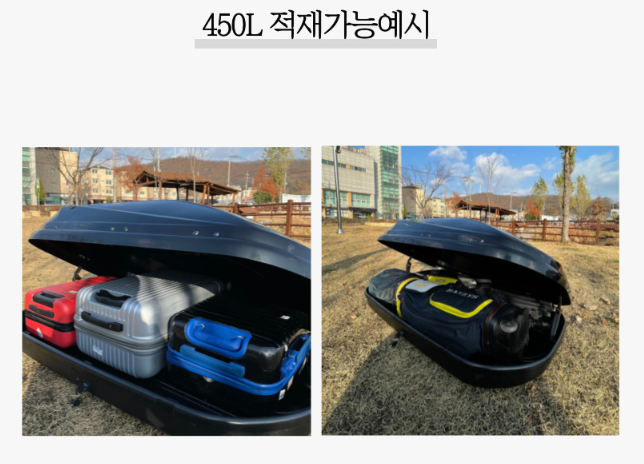 인천 남동구 / 캠핑카 / 자동차 루프박스 이벤트 안내 / 미니