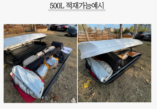 인천 남동구 / 캠핑카 / 자동차 루프박스 이벤트 안내 / 미니