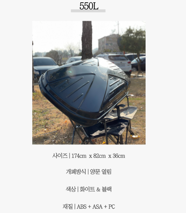 인천 남동구 / 캠핑카 / 자동차 루프박스 이벤트 안내 / 미니