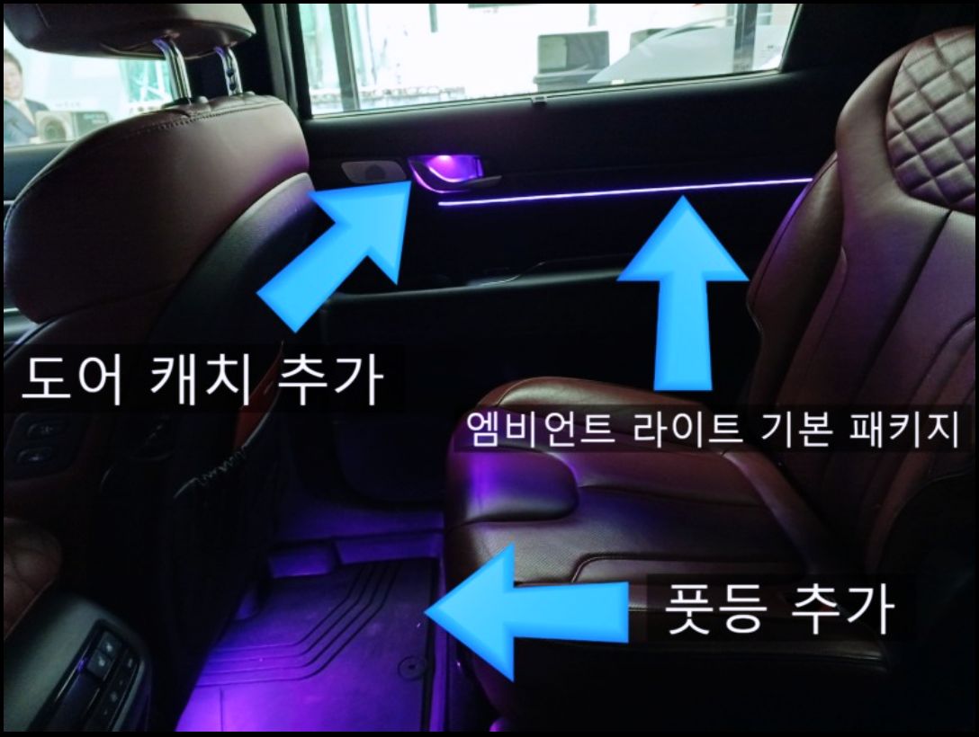인천 부평구 / 엠비언트 / 현대 / 팰리세이드