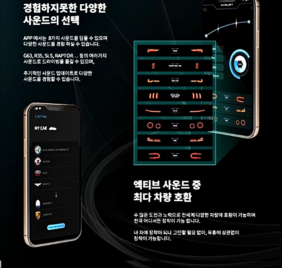 대전 서구 / 흡기/배기 / 듀얼 머플러, 액티브 사운드 / 기아 / 올 뉴 쏘렌토