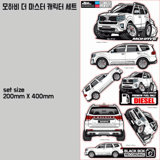 모하비 더 마스터 캐릭터세트-Printing