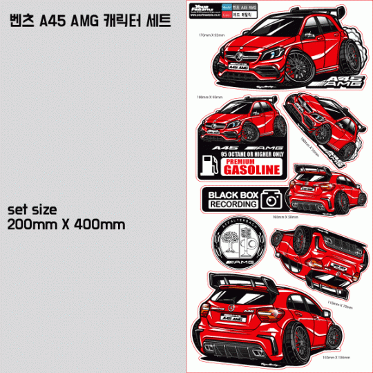 벤츠 A45 AMG 캐릭터 세트-Printing