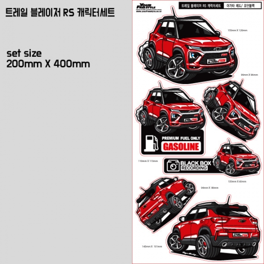트레일 블레이저 RS 캐릭터세트-Printing