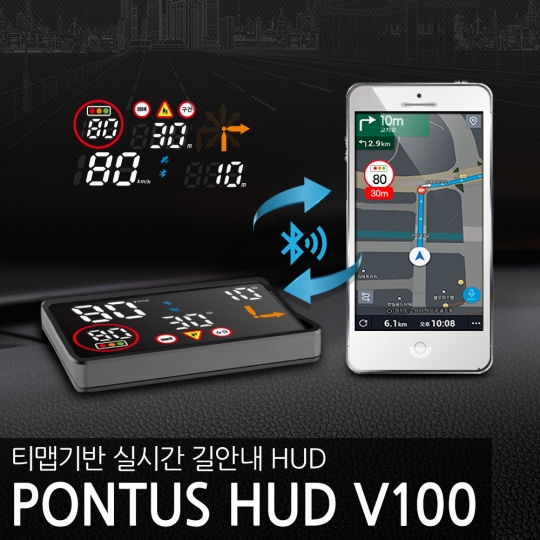 현대폰터스 HUD 헤드업디스플레이 V100 GPS T맵 API 연동