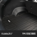 카마루 TPE 트렁크매트
