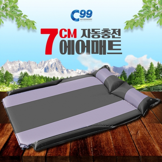 C99 7cm 자동충전에어매트+사은품증정 차박,캠핑용