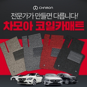 [첫구매] 럭셔리 확장형 코일카매트(1열+2열포함)