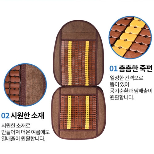 NEW 차량용 밤부 시트 통풍 대나무 시트 (시원한 밤부)