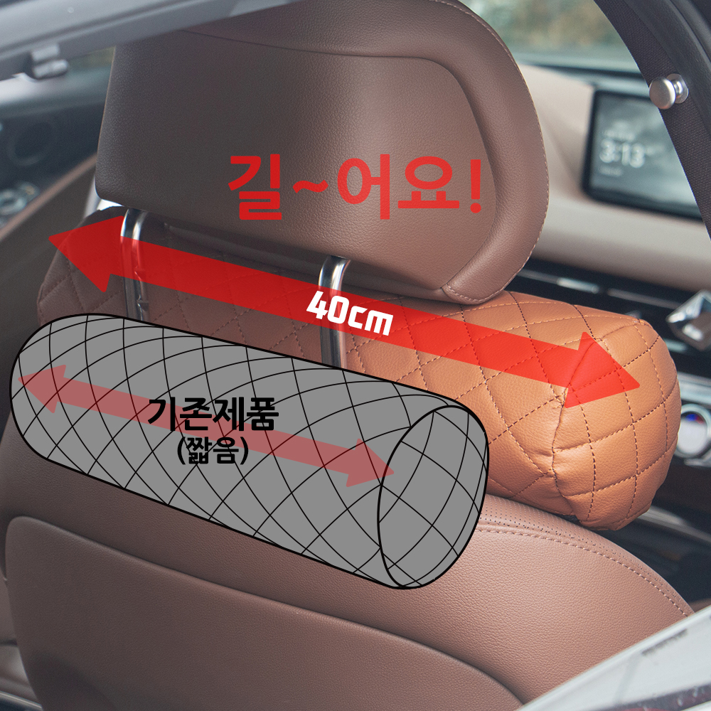 1+1 더쎈 차량용 목쿠션 헤드레스트 목받침 경추베개