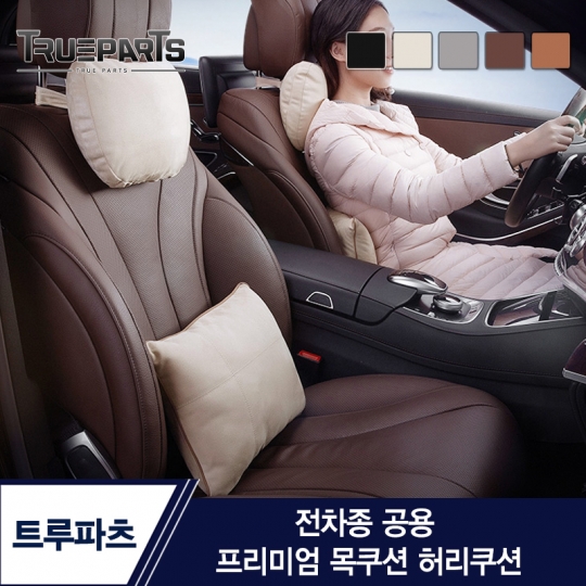 전차종 프리미엄 고급 차량용 목쿠션 목베개 허리쿠션 등쿠션 1PCS