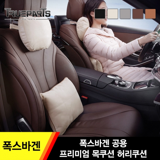 폭스바겐 공용 프리미엄 고급 차량용 목쿠션 목베개 허리쿠션 등쿠션 1PCS