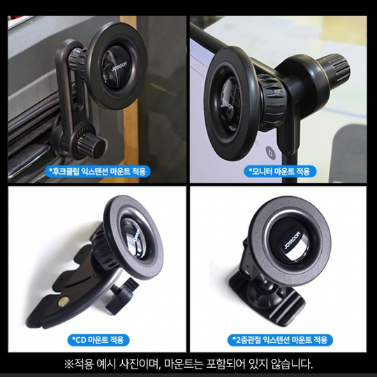 조이룸 맥세이프 거치대 헤드 17mm 볼 호환 메탈링 포함 자석
